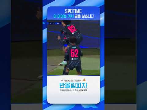 볼보이에서 맨시티 선수로 #Shorts