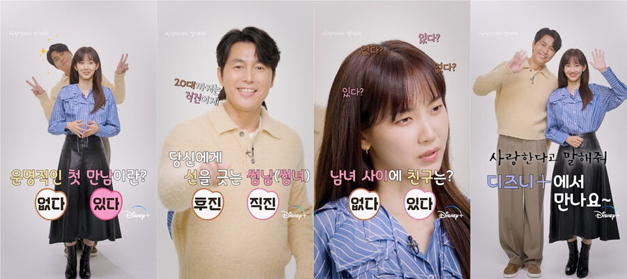정우성 "썸녀가 선 그으면 후진, 직진은 20대 때나"('사랑한다 말해줘')