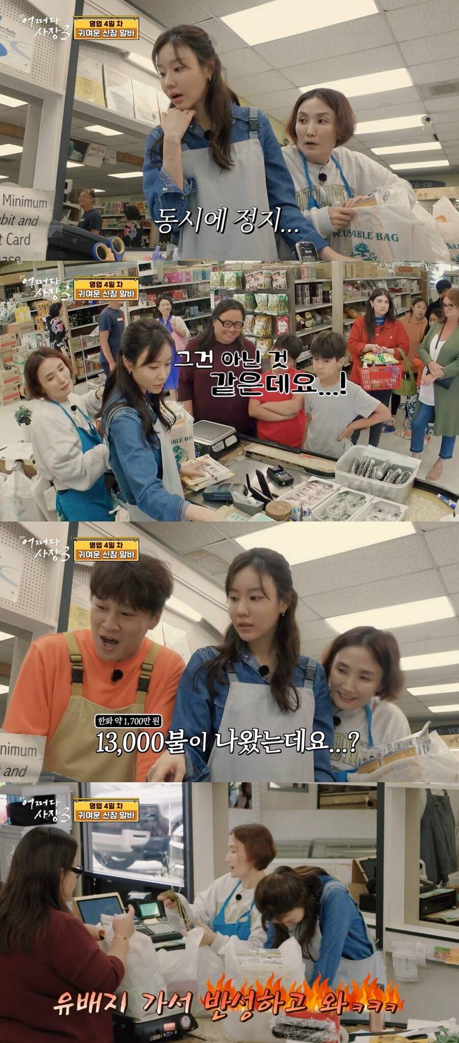 ▲ 김아중. 출처| '어쩌다 사장3' 방송화면 캡처