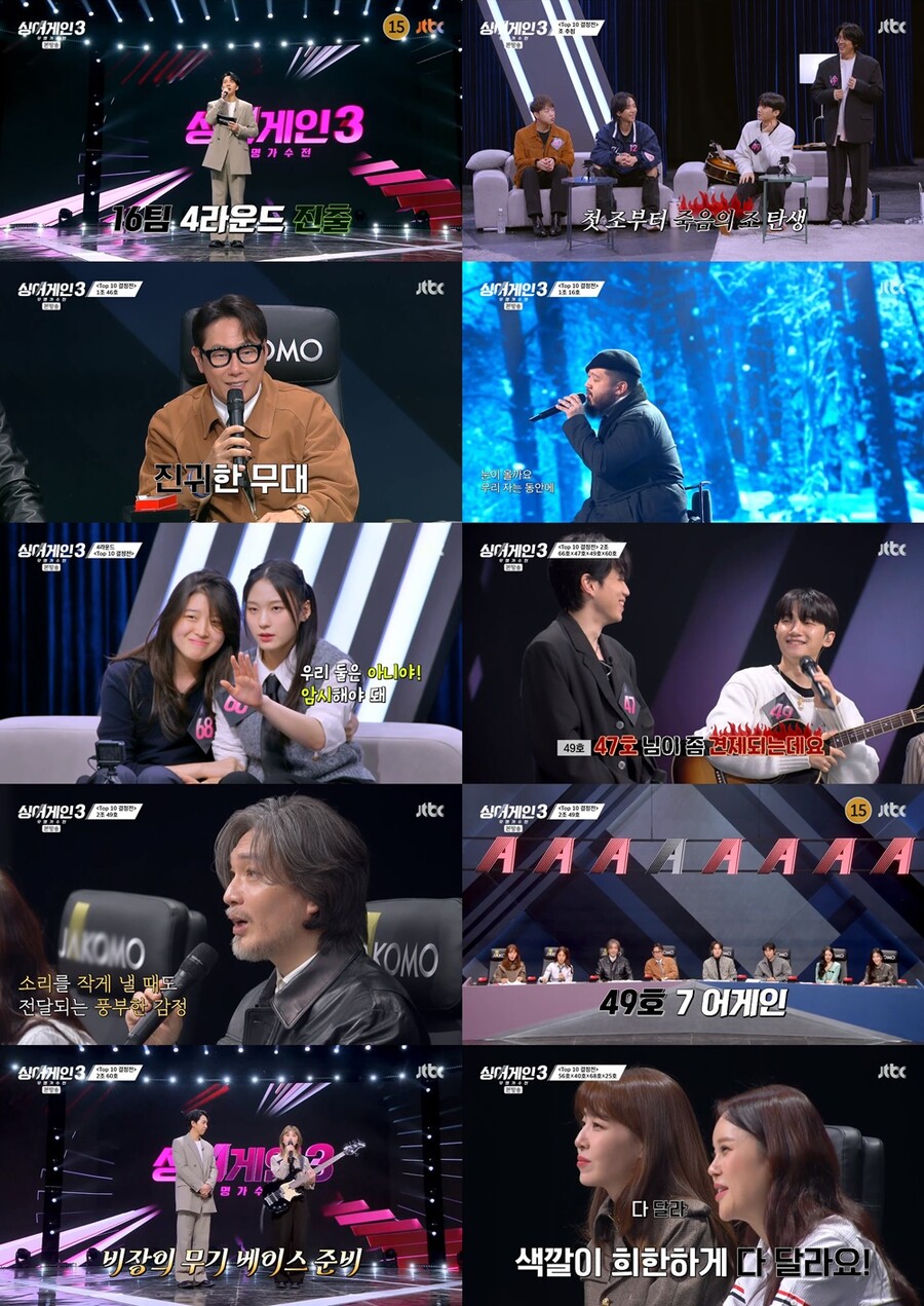 ▲ 싱어게인3. 제공| JTBC