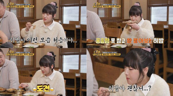 천하의 히밥도 먹어보지 못한 음식…강렬한 도전(토밥)
