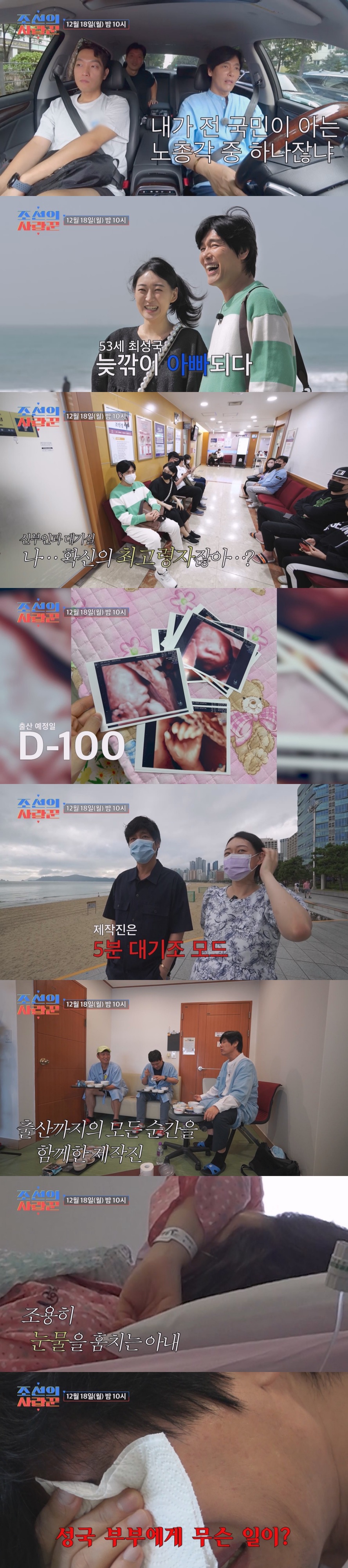 ▲ 제공|TV조선 '조선의 사랑꾼2'