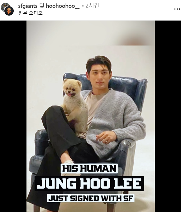 "이정후와 함께 영입했다" 샌프란시스코의 오타니 따라잡기? 반려견 '까오' MLB 데뷔