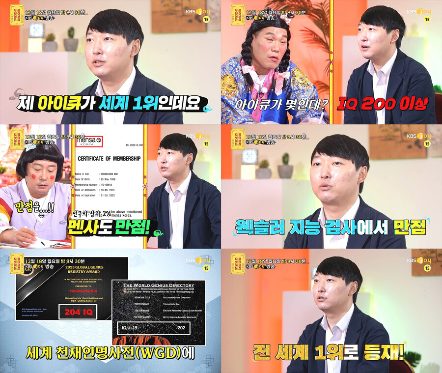 '세계 1위' IQ 204 男 "천재라고 오해…의사·변호사 왜 안하냐고"('물어보살')