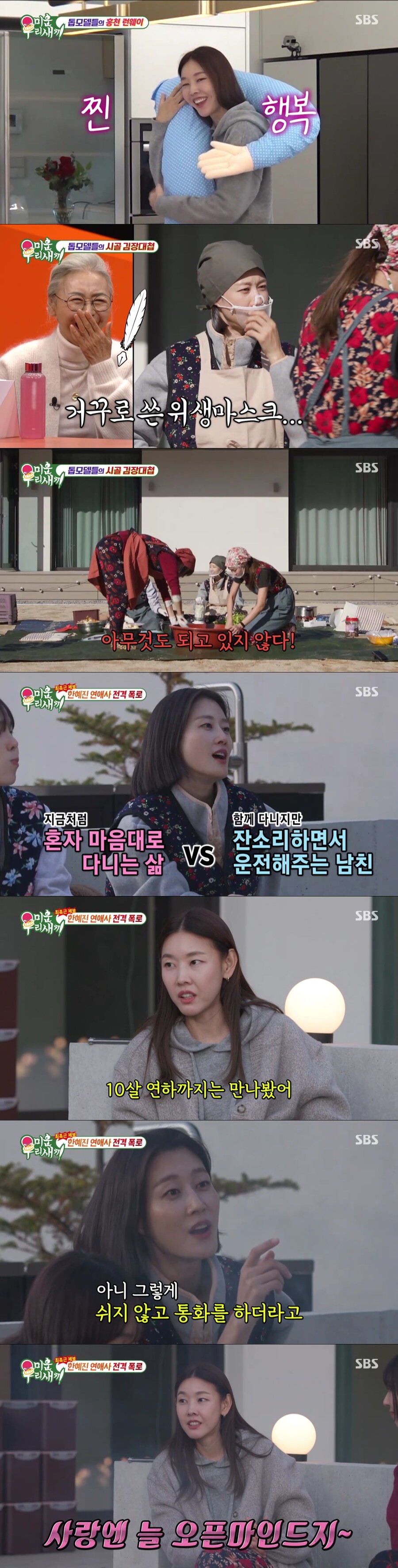 한혜진 "10살 연하 만나봤다…母 '애 키우냐'고"('미우새')[TV핫샷]