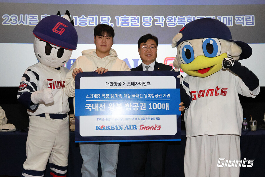롯데 지역사회 나눔 실천, 박세웅 안경교환권 387개 제공