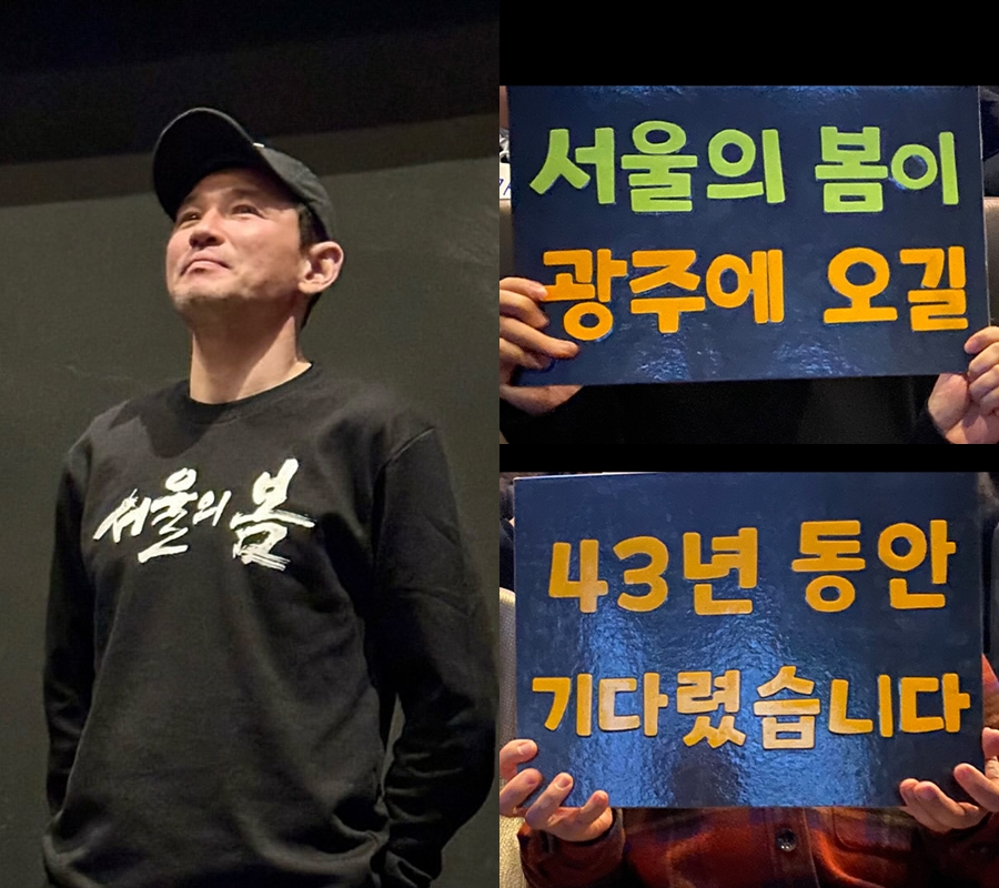 "'서울의 봄'이 광주에 오길 43년 기다렸다" 눈물 흘린 황정민[이슈S]