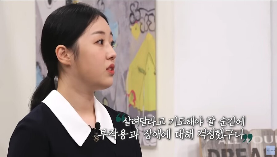 ▲ 출처|유튜브 '새롭게 하소서' 캡처