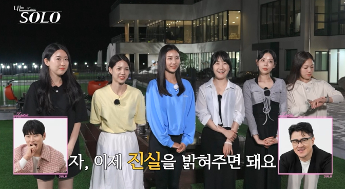 ▲ 제공|ENA, SBS Plus '나는 SOLO’