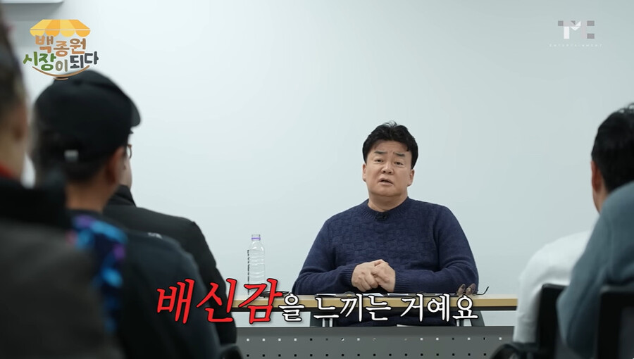 ▲ 백종원. 출처ㅣ백종원 유튜브 캡처