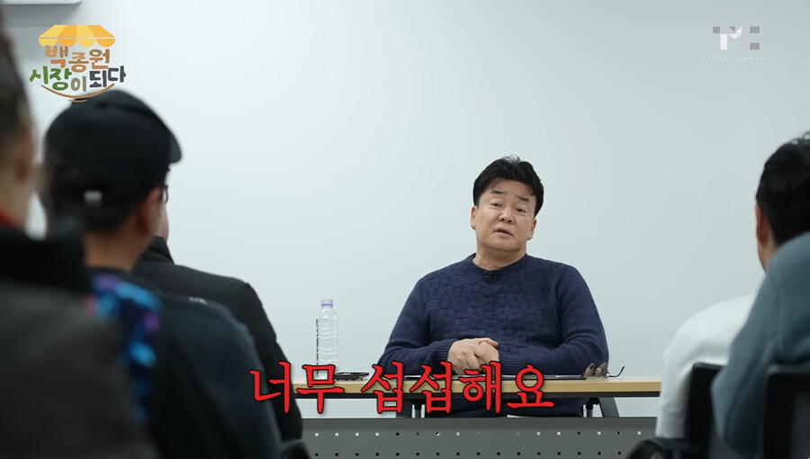 ▲ 백종원. 출처ㅣ백종원 유튜브 캡처