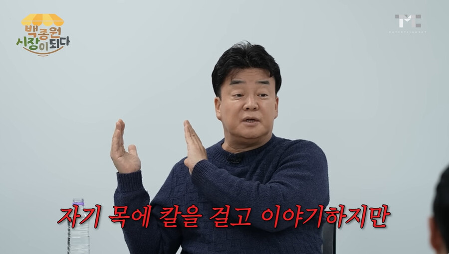 ▲ 백종원. 출처ㅣ백종원 유튜브 캡처