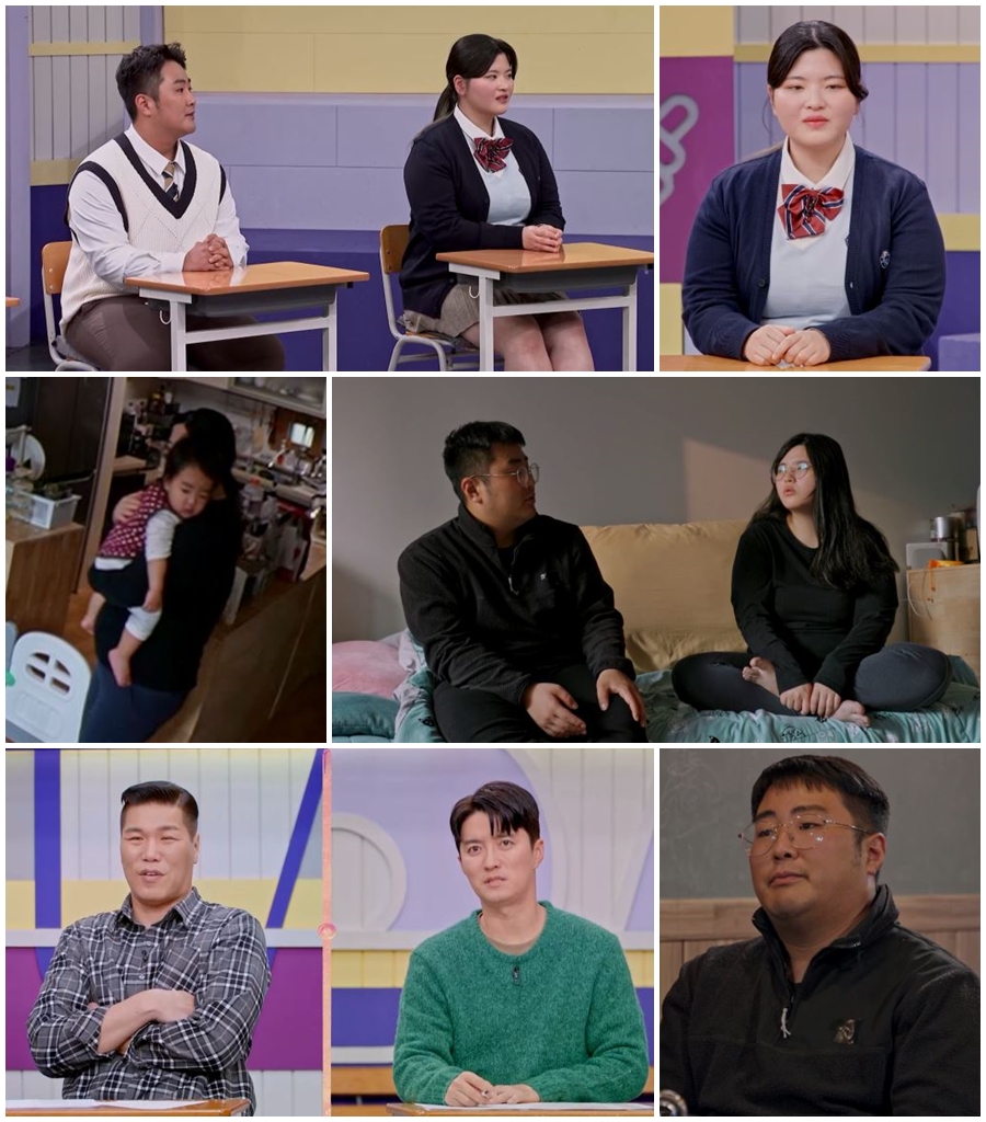 ▲ 고딩엄빠. 제공ㅣMBN