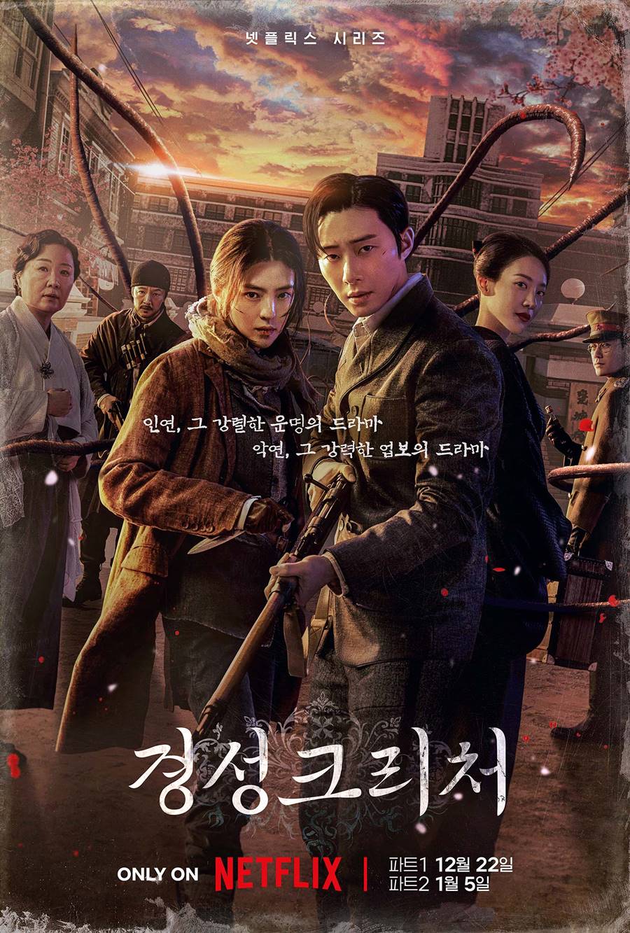 "괴수물+슬픈 정서" 박서준X한소희 '경성크리처' 도전기[종합]
