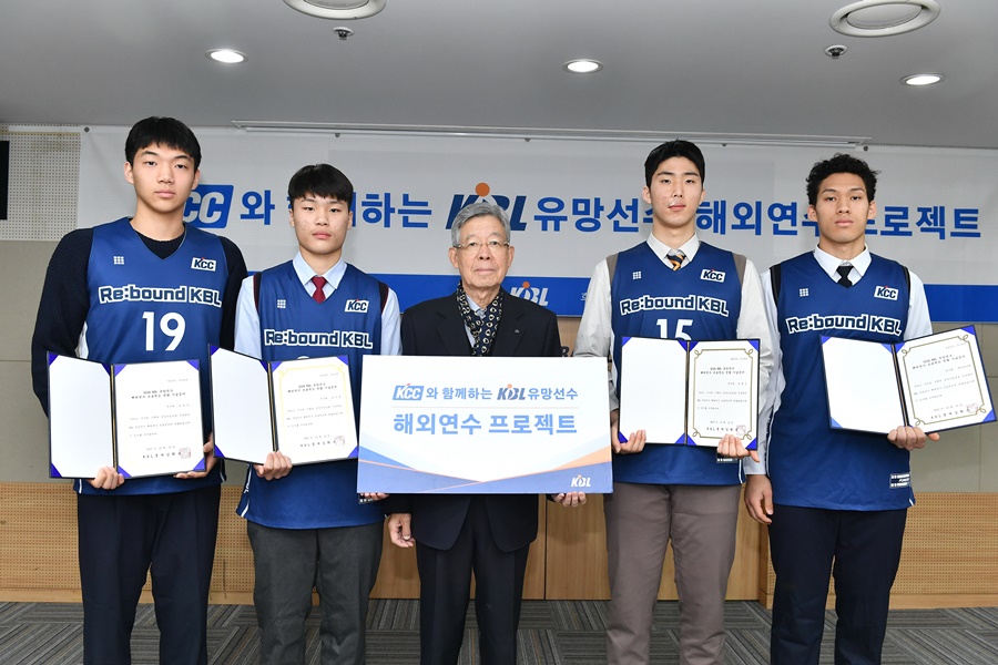 KBL, 'KCC와 함께하는 유망선수 해외연수 프로젝트' 선발 선수들과 OT 진행