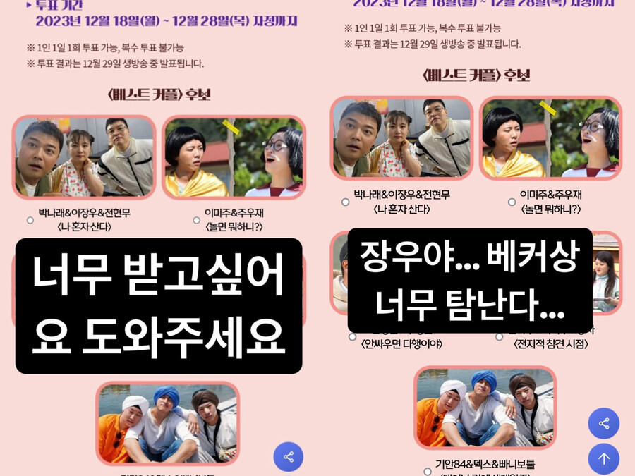 ▲ 출처| 이장우. 박나래 SNS