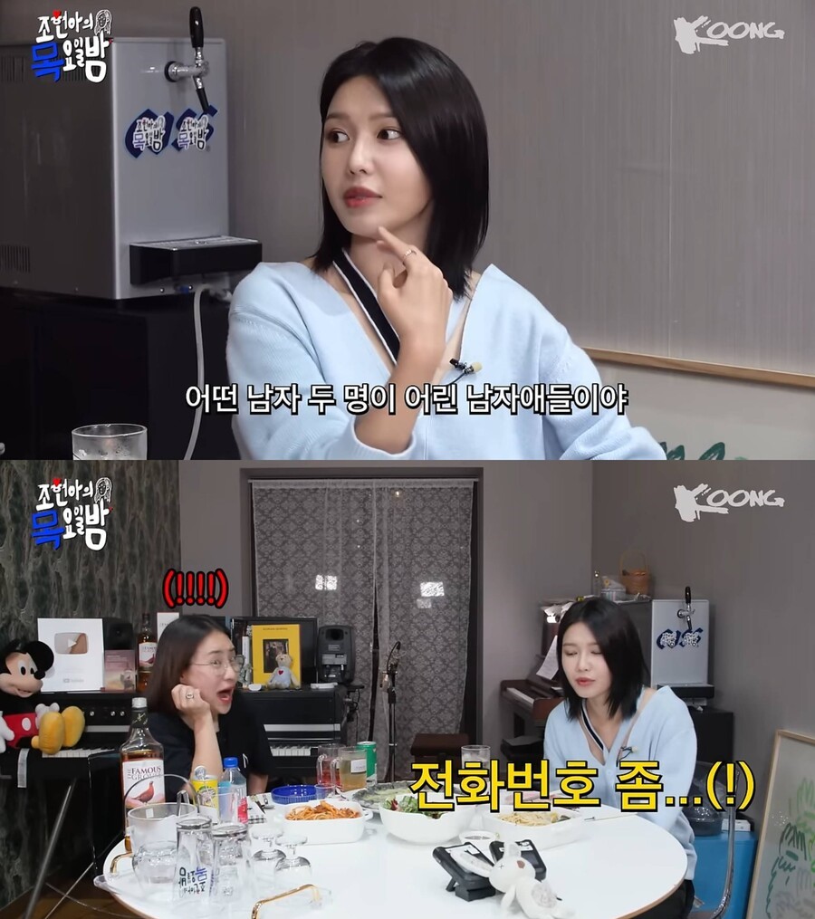 ▲ 수영. 출처| 유튜브 채널 '조현아의 목요일밤' 영상 캡처