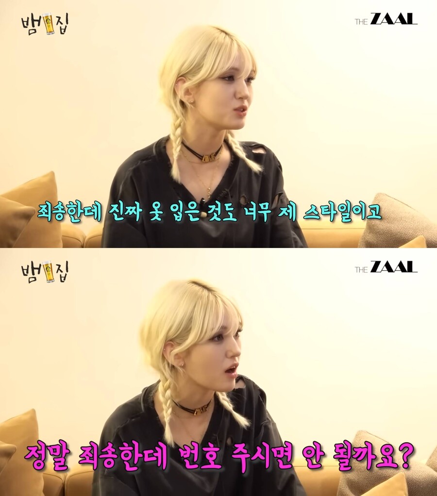 ▲ 전소미. 출처| 뱀뱀 유튜브 채널 '뱀집' 영상 캡처