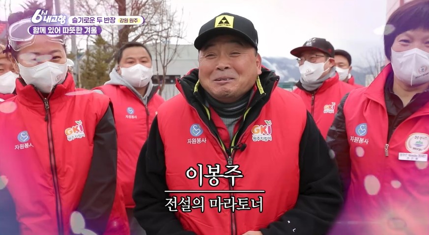 "건강 좋아졌다" 이봉주, 6시간 대수술→허리 편 근황[이슈S]