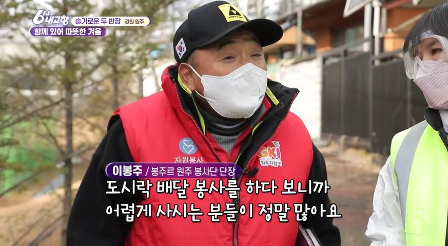 ▲ 출처|KBS1 '6시 내고향'
