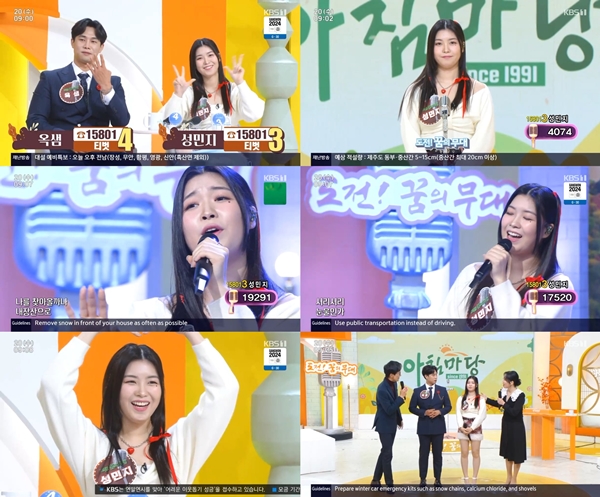 '아침마당' 성민지, 도전 꿈의 무대 왕중왕전 출격…성숙해진 무대로 찬사