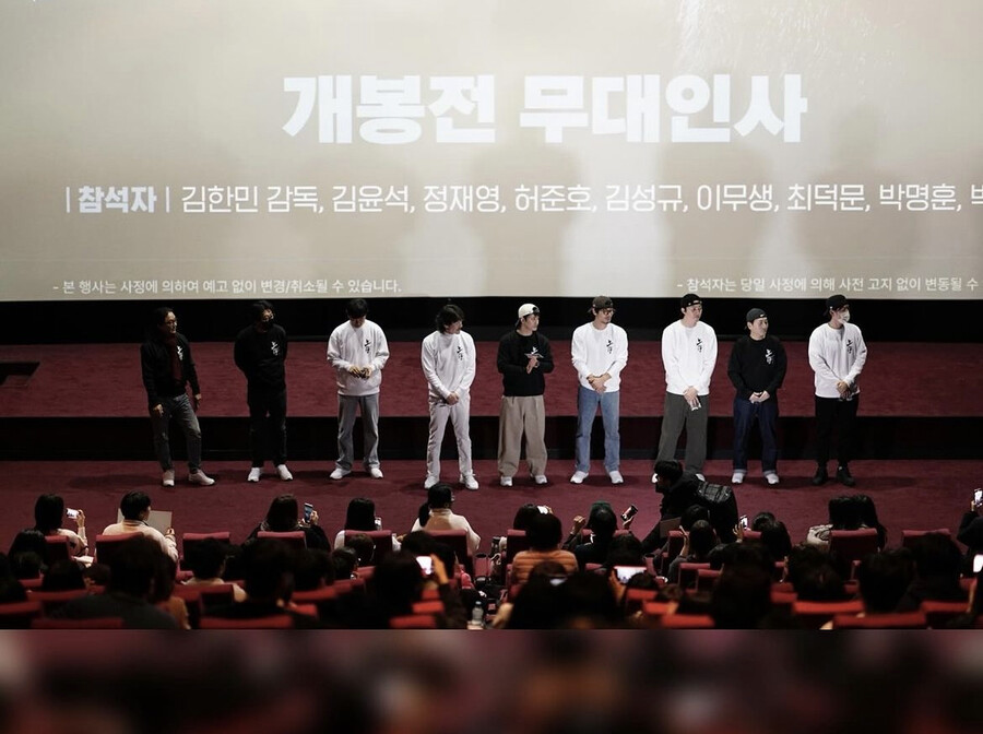 ▲ 노량: 죽음의 바다 무대인사. 출처| 롯데 엔터테인먼트 SNS