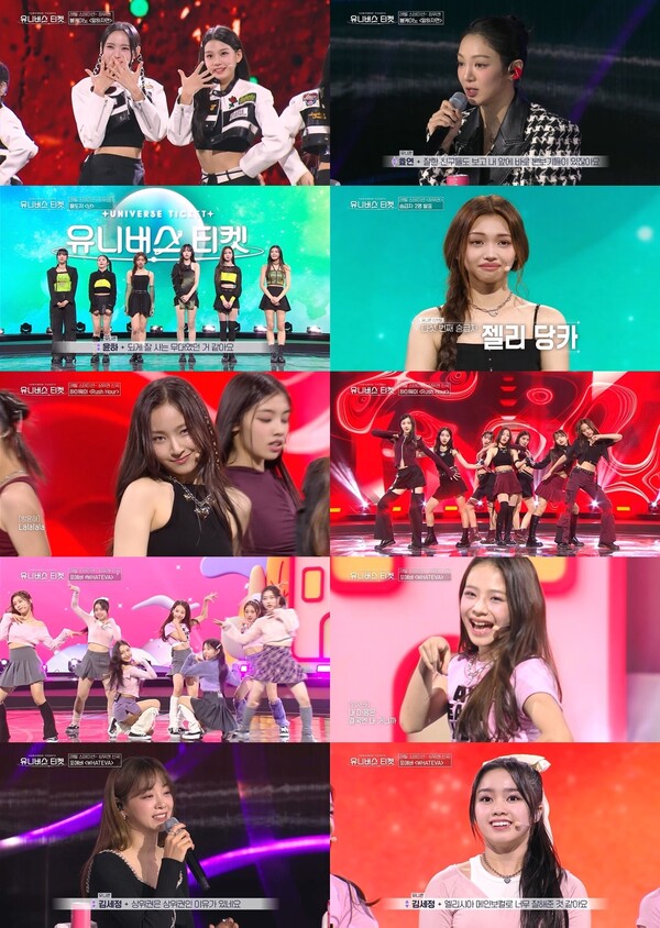 "확실히 상위권은 상위권"…'유니버스 티켓' 김수진·니지·방윤하·배예람 승급[TV핫샷]