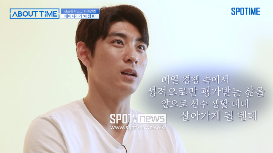 ▲ 이정후 어바웃타임 인터뷰 영상 캡처