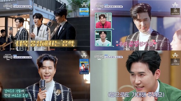 '신랑수업' 박소영, 신성 촬영장에 도시락 내조…"주민센터 가야하는거 아냐?"