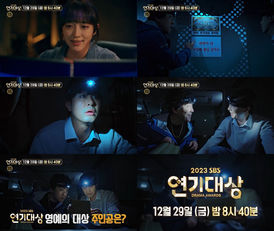 ▲ 제공|SBS 연기대상