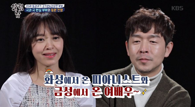 강성연·김가온 갑작스런 이혼 발표에 소속사 "확인 중"