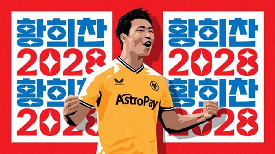 ▲ 울버햄튼이 22일 국가대표 공격수 황희찬과 2028년까지 재계약 체결 소식을 알렸다 ⓒ 울버햄튼 원더러스