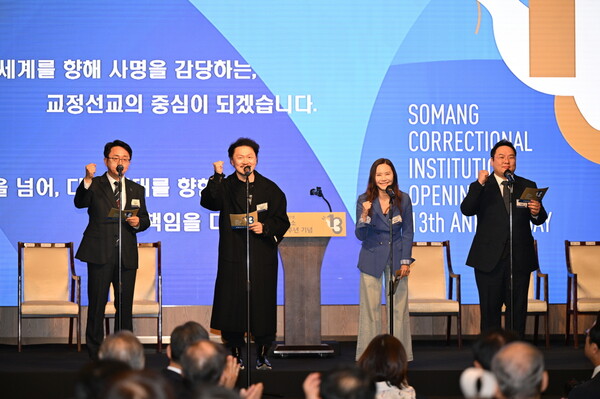양동근·추상미,·이철규, 소망교도소 13주년 행사서 마약예방 비전 선포