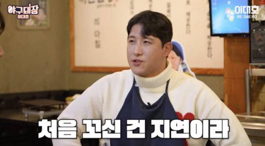 ▲ 황재균. 출처ㅣ이대호 유튜브