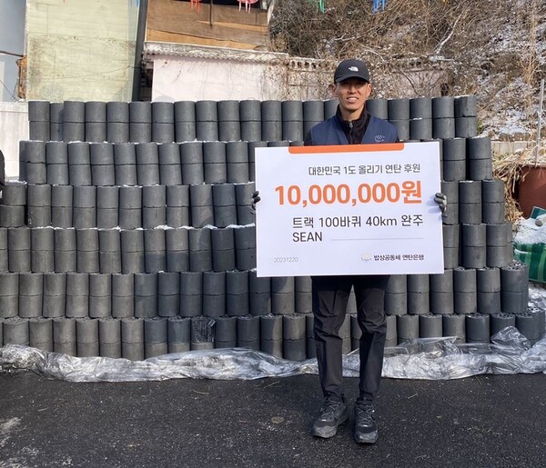 ▲ 트랙 100바퀴를 뛰어 기부금 1000만 원을 마련한 션. 제공|YG엔터테인먼트