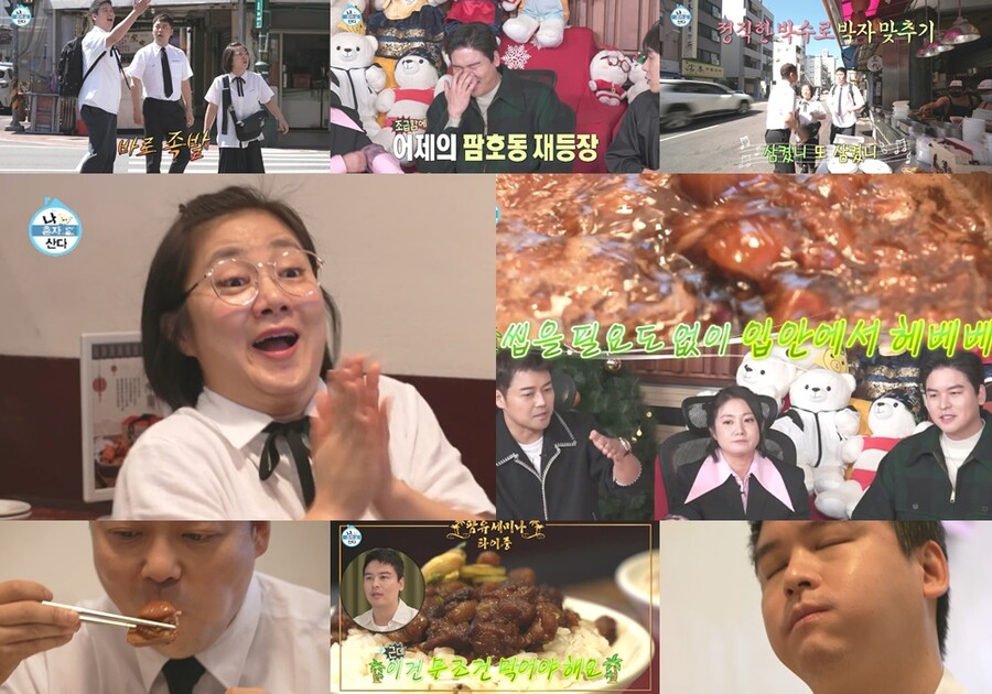 '나혼산' 이장우, 팜호동 재소환…대만 모닝족발에 눈 뒤집힌 팜유즈