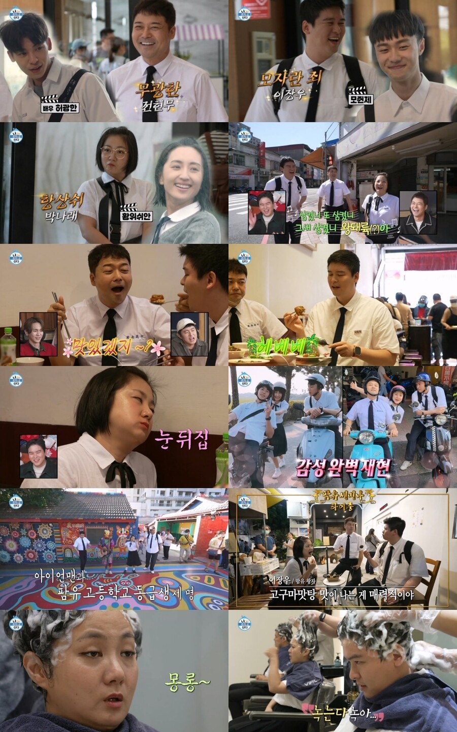 "팜유즈는 계속된다" 대만行도 터졌네…'나혼산' 최고 10.3%[TV핫샷]