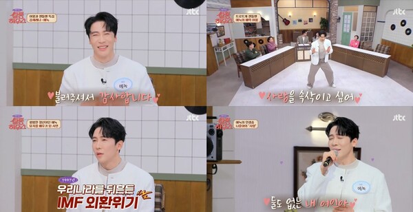 에녹 "아버지 위암말기로 어머니 택시운전…나도 20대에 가장 됐다"(쌀롱하우스)