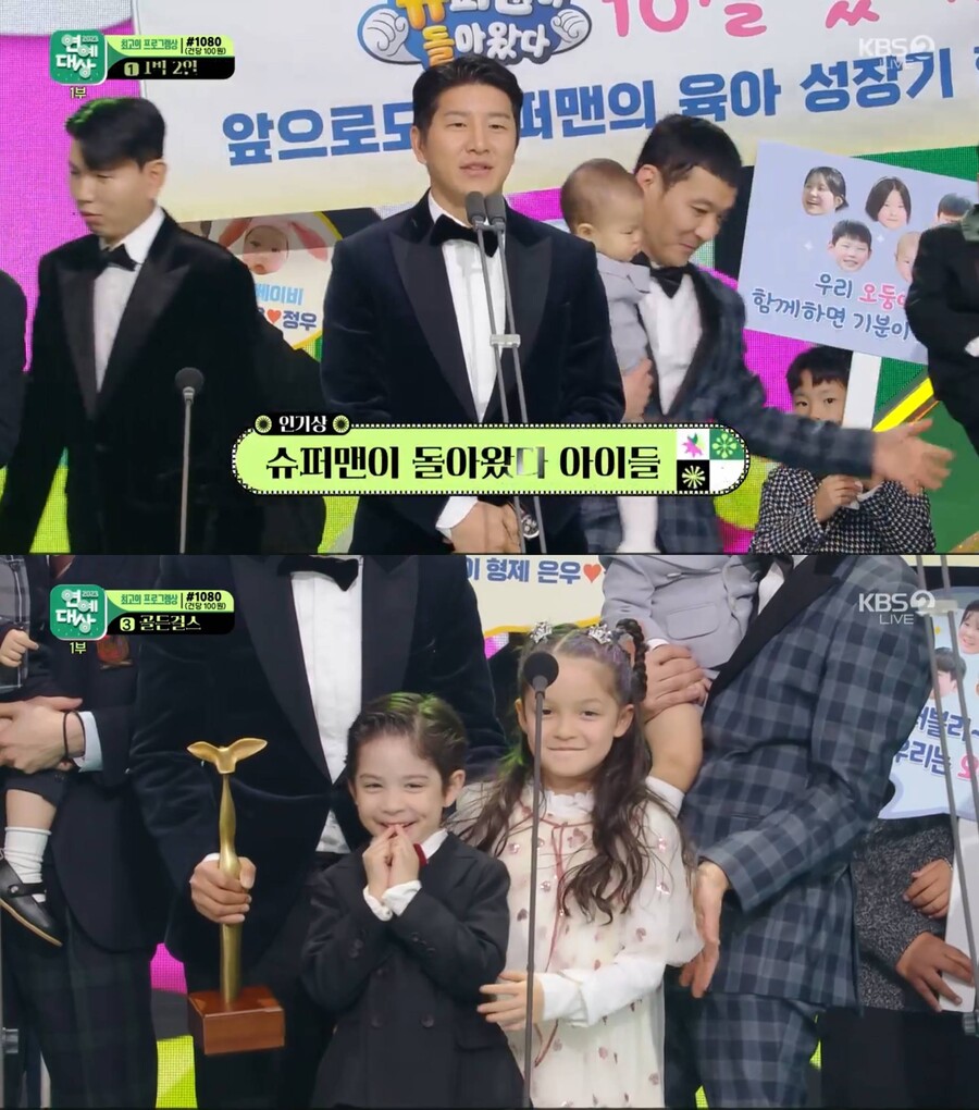 ▲ 출처| '2023 KBS 연예대상' 방송화면 캡처