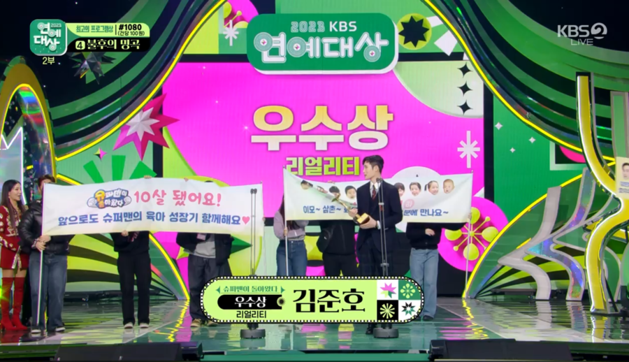 ▲ 김준호. 출처| '2023 KBS 연예대상' 방송화면 캡처