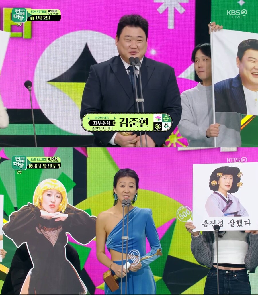 홍진경 "'홍김동전', 여기서 사라지는 것 아냐…각자의 위치에서 잘할 것"[KBS 연예대상]