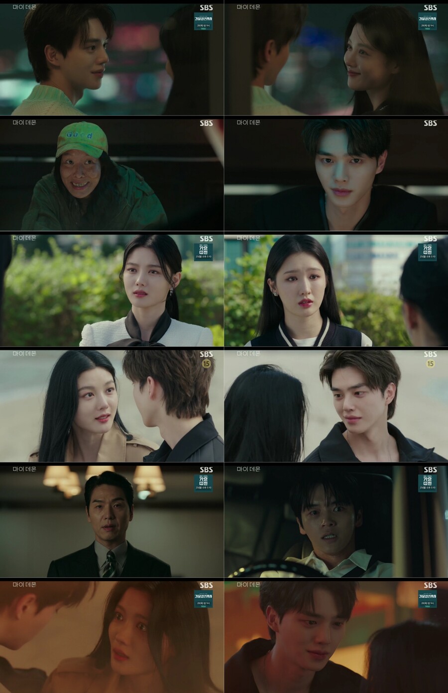 '마이데몬' 송강, 악마 능력 되찾고 김유정 구했다 "타투가 돌아왔어"[TV핫샷]