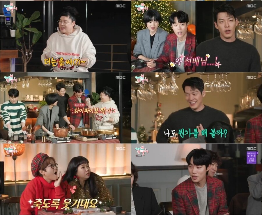 ▲ 제공|MBC '전지적 참견 시점'