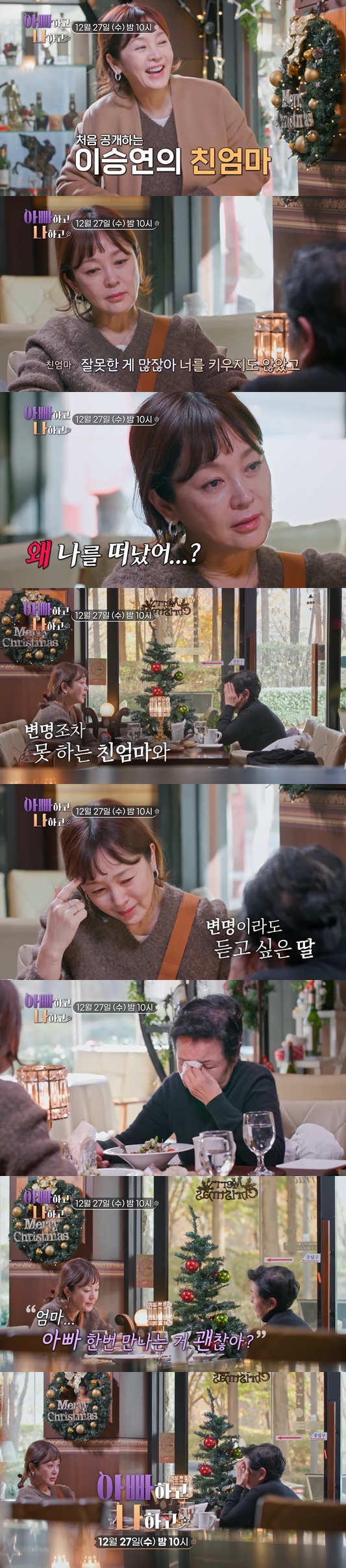 ▲ 제공|TV조선 '아빠하고 나하고'