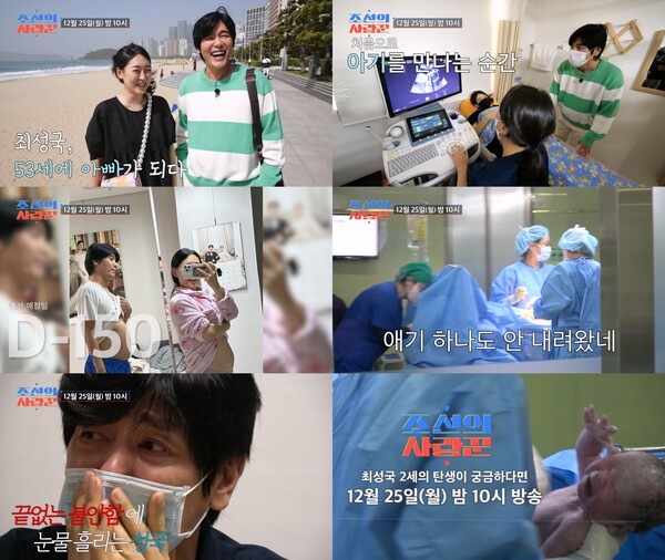 ▲ 25일 방송되는 '조선의 사랑꾼' 시즌2 2회 장면들. 제공|TV조선