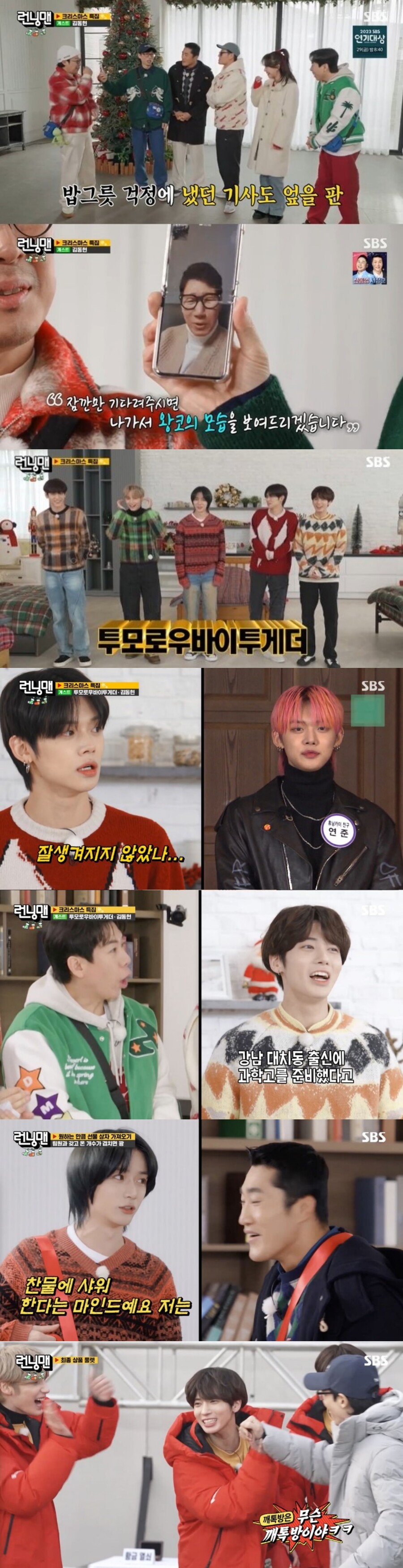 ▲ 런닝맨. 제공| SBS