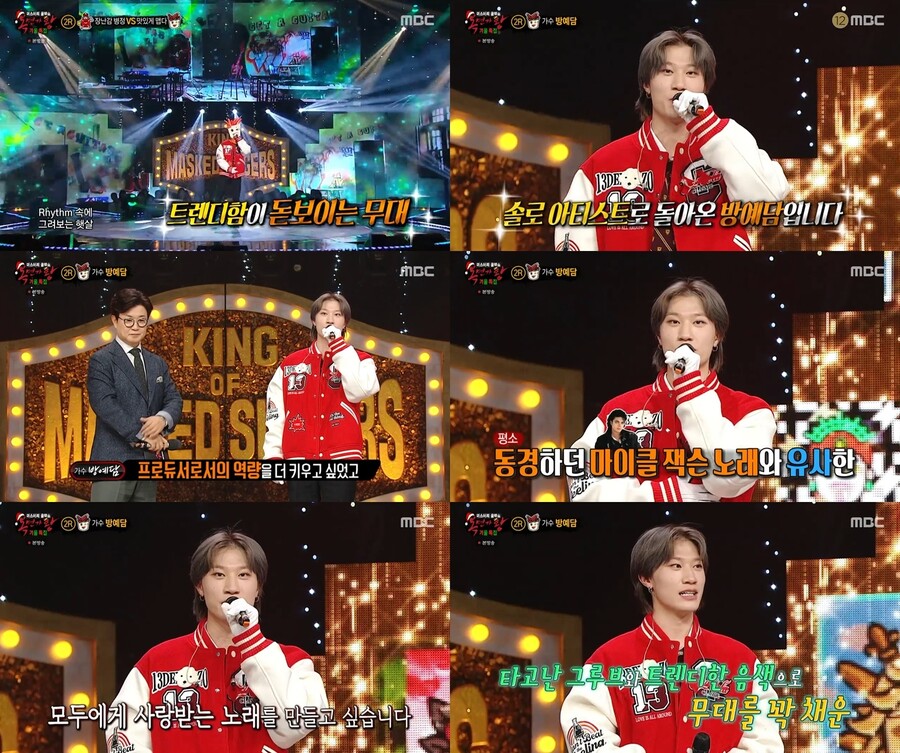 방예담 "'트레저' 탈퇴, 프로듀서 꿈 키우기 위해"('복면가왕')[TV핫샷] 