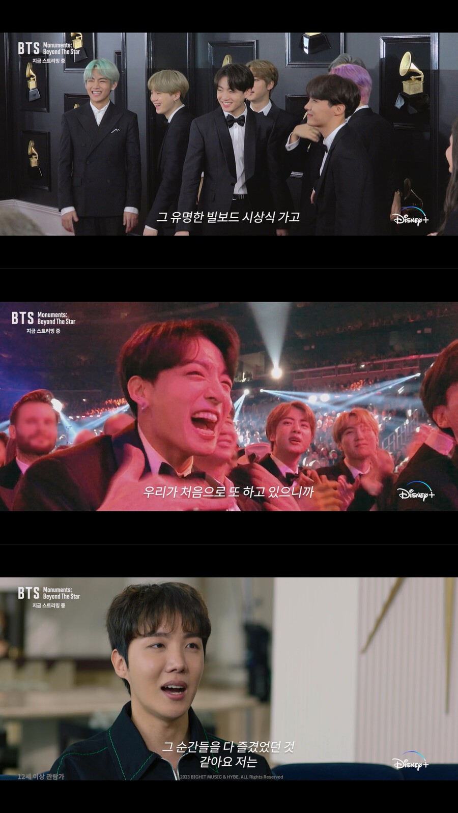 BTS, 그래미 비하인드 공개 “최초가 되고, 시작이 된다”('모뉴먼츠')