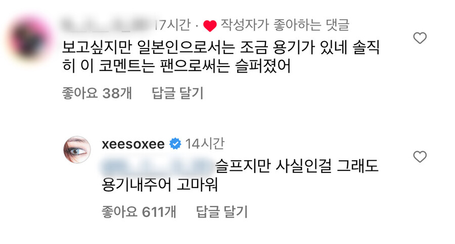 ▲ 출처| 한소희 SNS