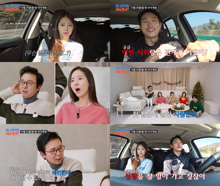 10기 옥순♥유현철, 본격 재혼 준비→‘前남편’ 토크까지 '아슬아슬'('조선의 사랑꾼')